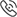 聯(lián)系電話(huà)：