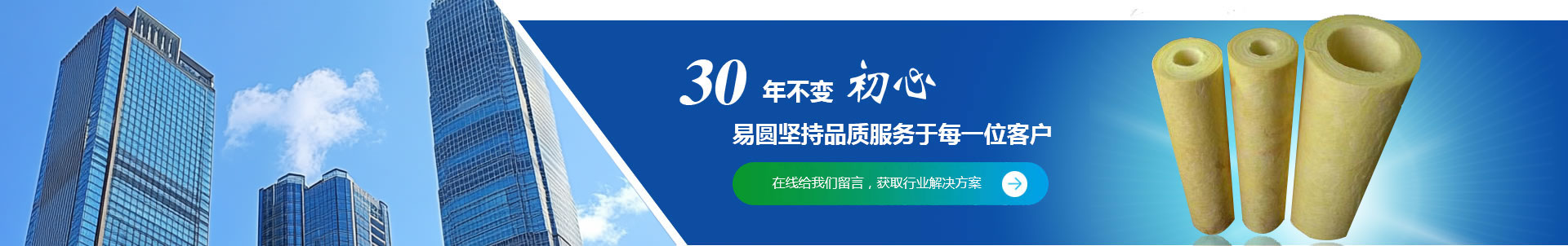如需采購(gòu)巖棉卷、巖棉板等保溫材料請(qǐng)給我們留言